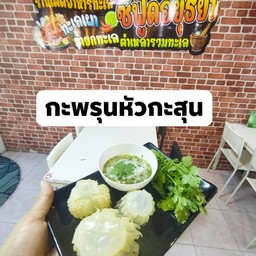 แมงกระพรุนหัวกระสุน