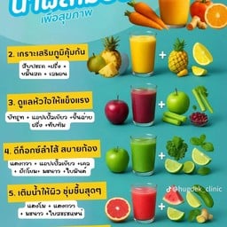 ผลไม้สกัดเย็น เลือกตามใจชอบ