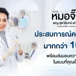 MHORJIK Clinic