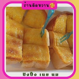 เนยนม