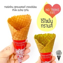 ADD WAFFLE CONE