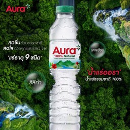น้ำแร่ Aura