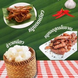 เรื่องของหมู