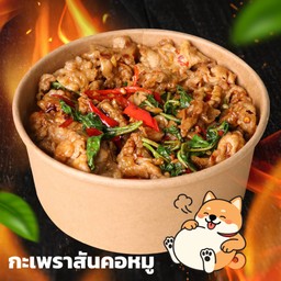 ข้าวกะเพราสันคอหมู (26106)