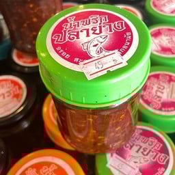 น้ำพริกปลาย่าง