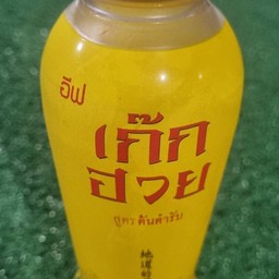 เก็กฮวย