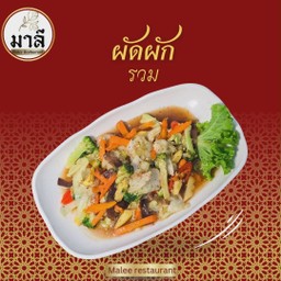 ผักผัดรวมไก่ (Stir-fried mixed vegetables with chicken)
