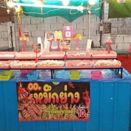 O. ทะเล ย่าง เผา  ตลาดไนท์ พลาซ่า O ทะเลย่าง เผา ตลาดไนท์ พลาซ่า