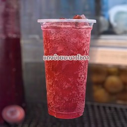 แดงบ๊วยมะนาวโซดา