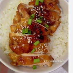 ข้าวไก่ย่างเทอริยากิราดซอสนุ่มๆฉ่ำๆ