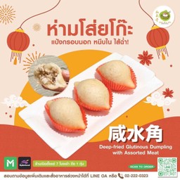 ห่ามโส่ยโก๊ะ