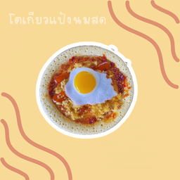 พริกเผา +หมูหยอง +ไข่ดาว