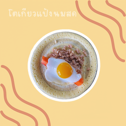 ไข่ดาว+หมูสับ+ปูอัด
