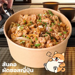 ข้าวสันคอหมูผัดซอสญี่ปุ่น (26109)