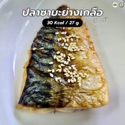 ปลาซาบะย่างเกลือ