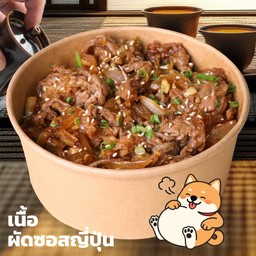 ข้าวเนื้อผัดซอสญี่ปุ่น (26111)