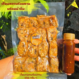 เกี้ยนทอด พิเศษเผือก (แบบแช่ฟรีชถุงสูญญากาศ)