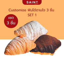 Customize ครัวซองต์ฟินได้ตามใจ  3 ชิ้น SET 1