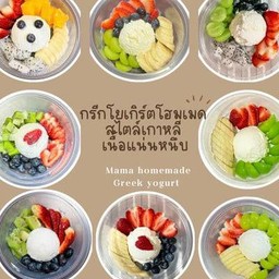 กรีกไซส์เล็ก