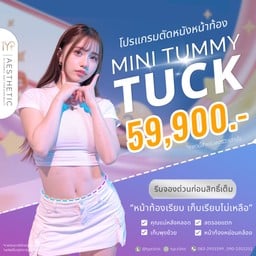 ตัดหนังหน้าท้องเริ่มต้นที่ 59,900