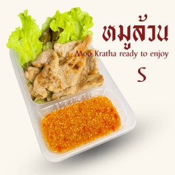 ชุดทานคนเดียว S (หมูล้วน)