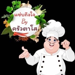 ต้มยำกระดูกอ่อน ผัดกระเพรา  ครัวตาโส 91/25 ม.เจ.เค.วิลล์1 หลังในสุดซ้ายมือ