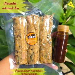 เกี้ยนแบบเส้น ไปทอดเองพร้อมน้ำจิ้ม สูตร เจ มังสวิรัติ อิสลาม ทานได้