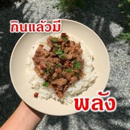 กินแล้วมีพลัง กะเพรา 989 (กุ้ง,หมึก,ปลา,หมู,เนื้อ)
