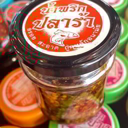 น้ำพริกปลาร้า