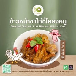 ข้าวหน้าขาไก้ชี่โครงหมู