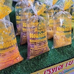 โรตีสายไหม ของฝากวัดบางชัน
