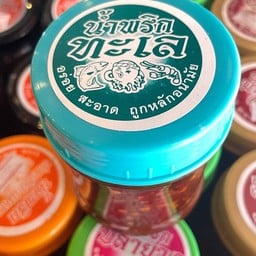 น้ำพริกทะเล