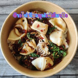 ข้าวกะเพราปลาหมึก