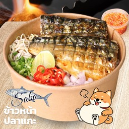 ข้าวหน้าปลาแกะ (26115)