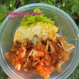 ข้าวไข่ข้นห่อหมกทะเลบ้าน239