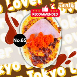 พริกเผา แฮม  ไข่กุ้ง