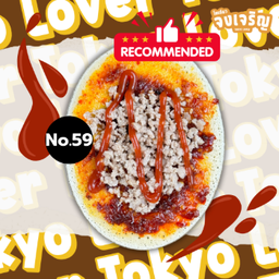 พริกเผา หมูสับ