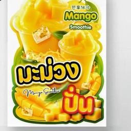 ดิเอมม่า ตลาดนัดหน้าแฟนตาซี