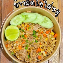 ข้าวผัด