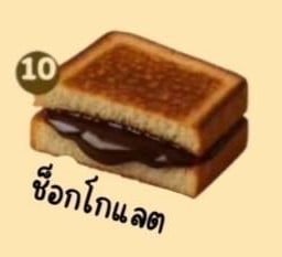 ห๊อมหอม แซนด์วิชย่าง สามพราน สามพราน