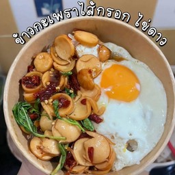 ข้าวกะเพราไส้กรอก+ไข่ดาว