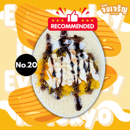 ฝอยทอง อัลมอน ช็อกโกแลต