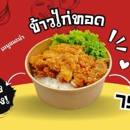บะหมี่ไก่ฮาลาล