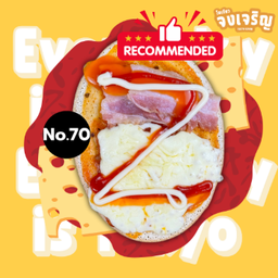 พิชซ่า เบคอน ชีส