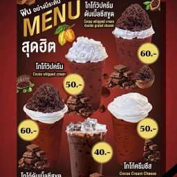 โก้ช็อคชีส