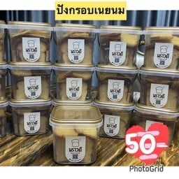 ร้านสองปั้น โฮมเมด