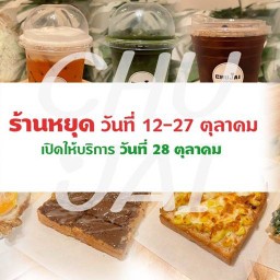 กาแฟสด ปังปิ้ง อาหารตามสั่ง ร้านชูใจ ทรัพย์บุญชัยซอย39