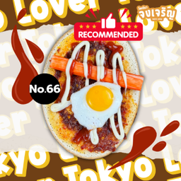 พริกเผา ไข่  ปูอัด