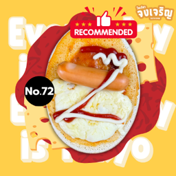 พิชซ่า ใส้กรอก ชีส