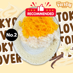 สังขยานมสด ฝอยทอง